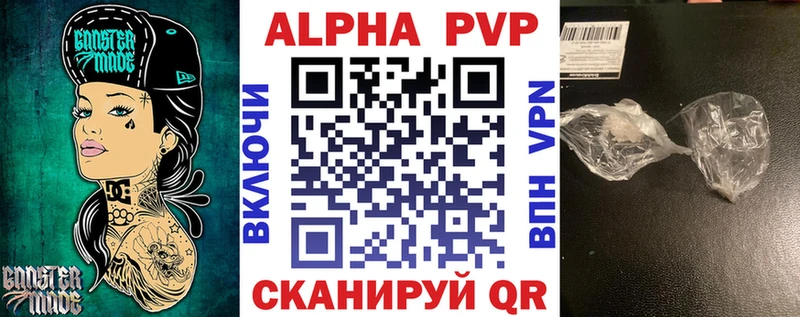 Alpha PVP СК  Бавлы 