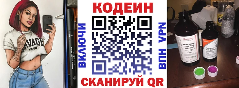 Кодеин Purple Drank  ОМГ ОМГ рабочий сайт  Бавлы 