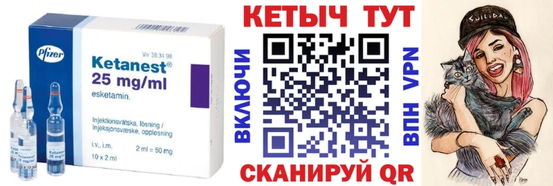 Кетамин VHQ  купить  цена  Бавлы 