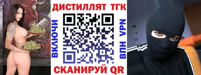 Дистиллят ТГК вейп с тгк  Бавлы 